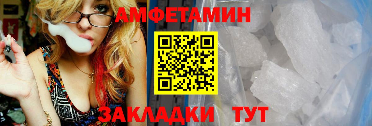 АМФЕТАМИН 97%  Амфетамин  Кострома  кракен как войти  Вход с VPN  АМФ 