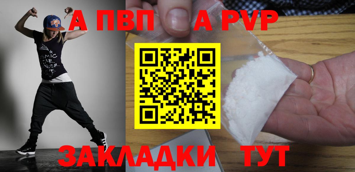 Alpha PVP СК КРИС  Вход с VPN  Кострома  A PVP Crystall  Alpha PVP Crystall 