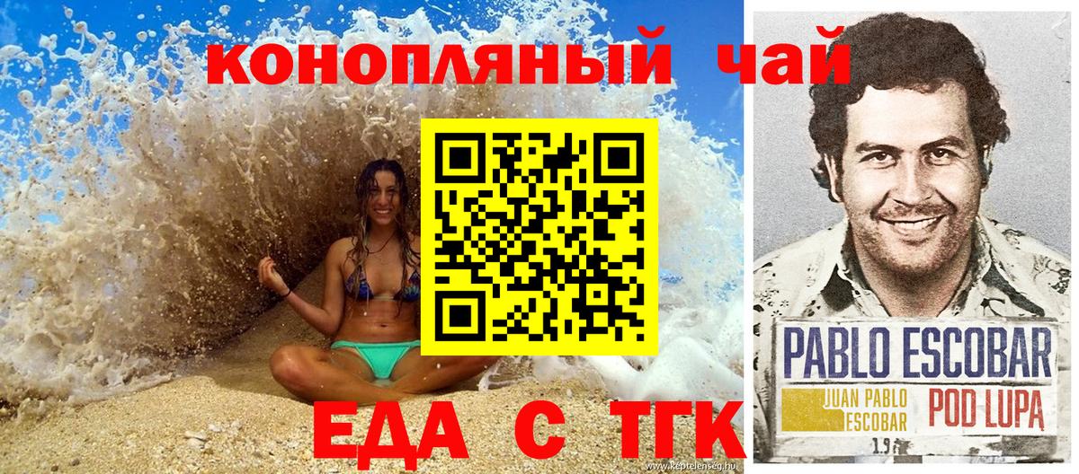 Кострома  Cannafood марихуана  Вход с VPN 