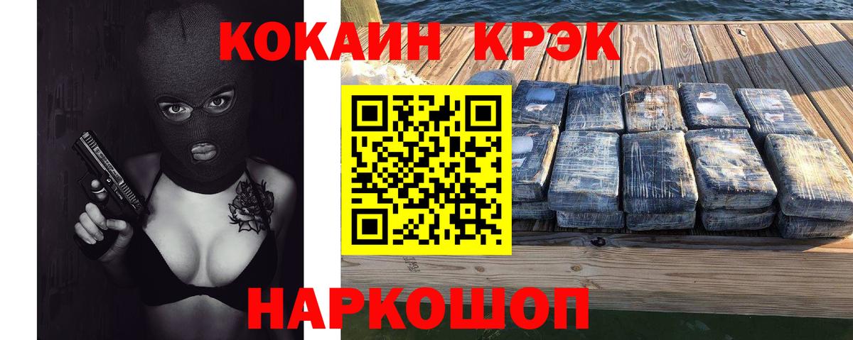 Cocaine 98% Кострома