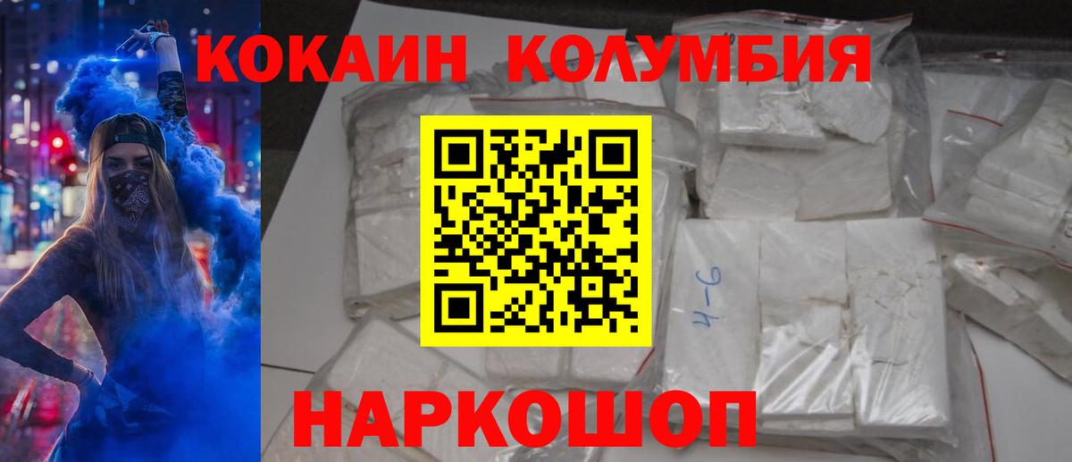 Cocaine  Вход с VPN  Кострома  COCAIN Колумбийский 
