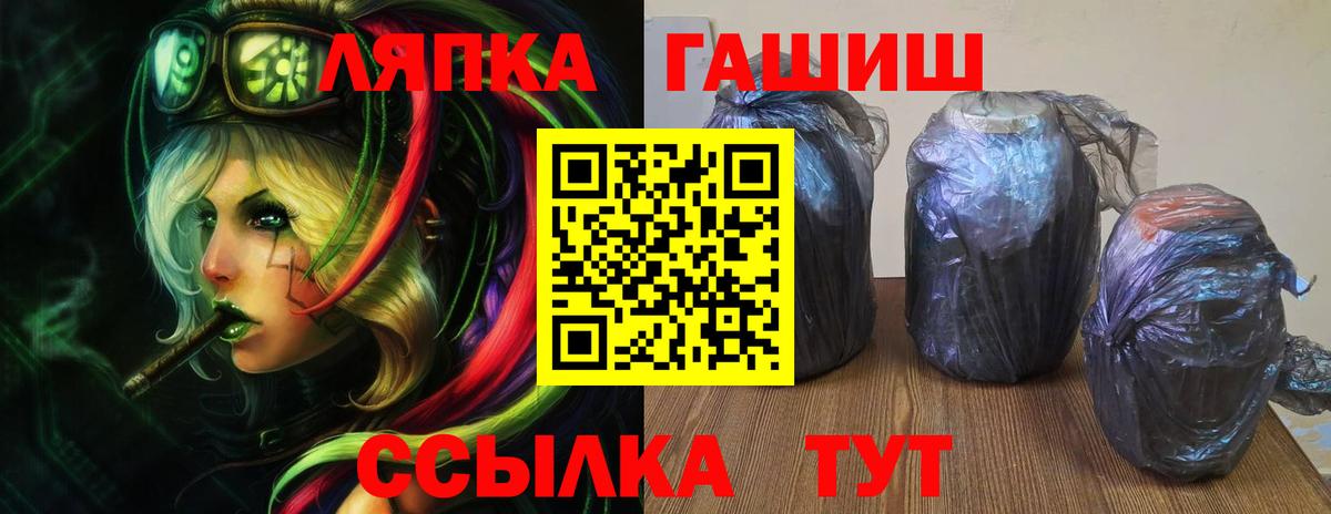 ГАШИШ Ice-O-Lator Кострома