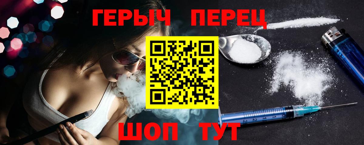 ГЕРОИН хмурый  Вход с VPN  Кострома 