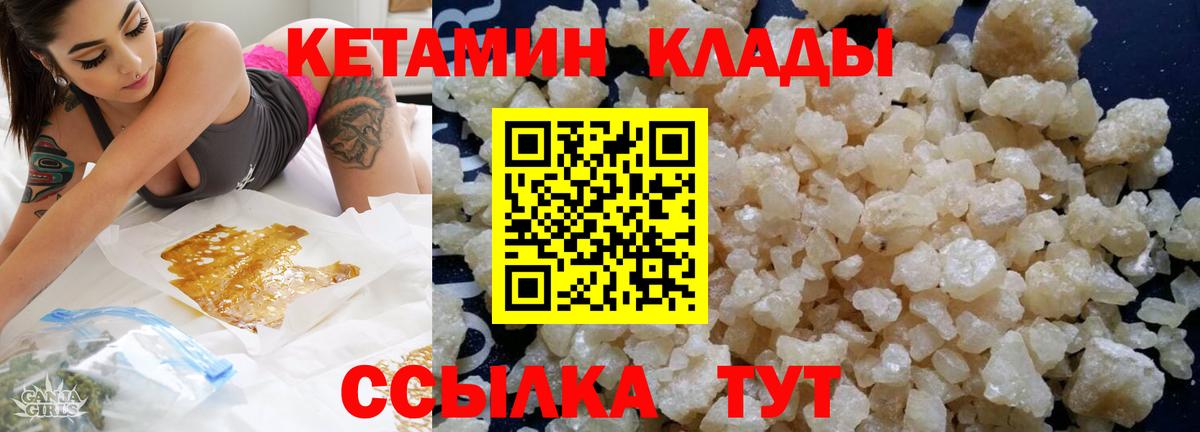 КЕТАМИН VHQ  Вход с VPN  Кострома 