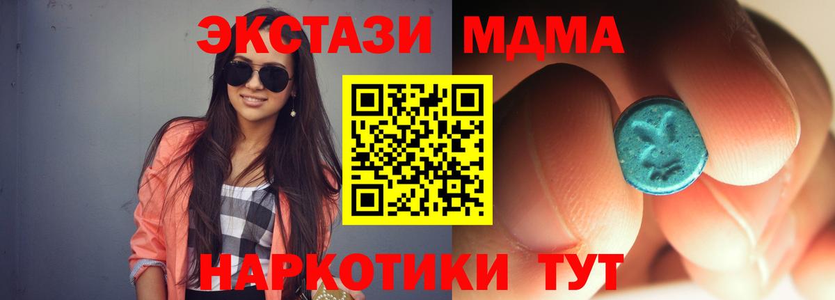 Кострома  МДМА VHQ  Вход с VPN  МДМА  МДМА кристаллы 