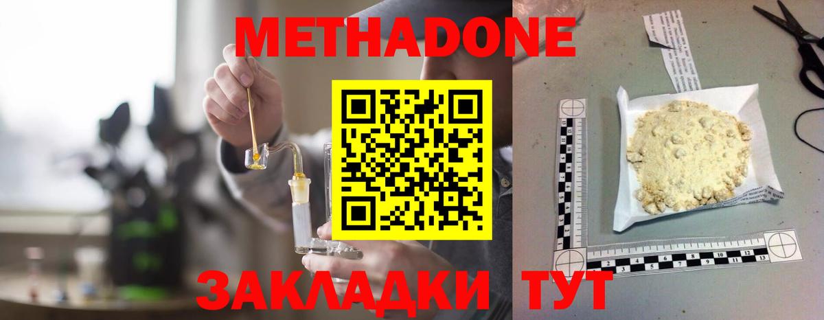 Кострома  МЕТАДОН кристалл  Вход с VPN  МЕТАДОН кристалл 