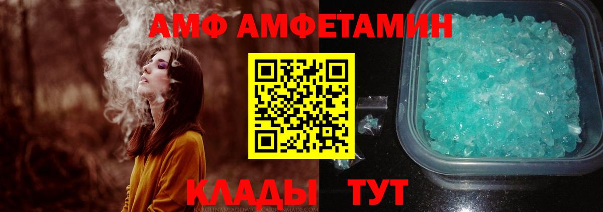 Кострома  Первитин кристалл  Вход с VPN 